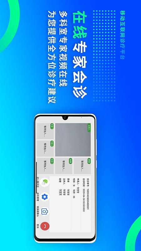 网医联盟