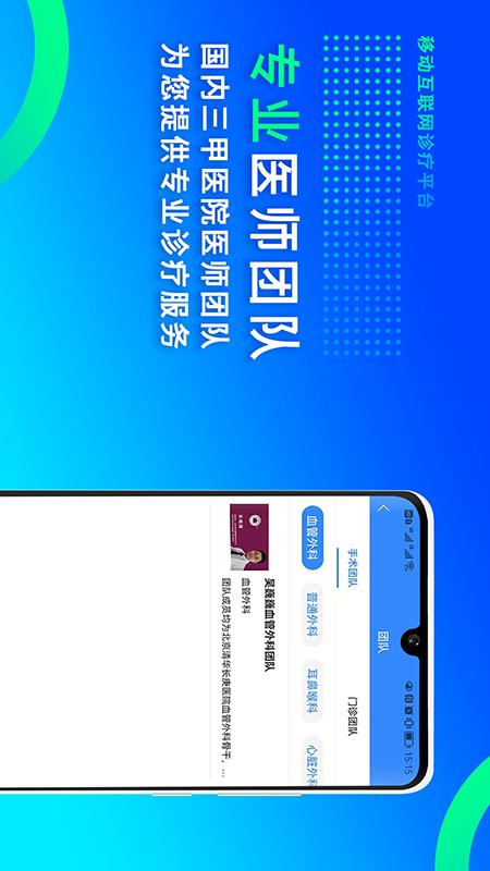 网医联盟