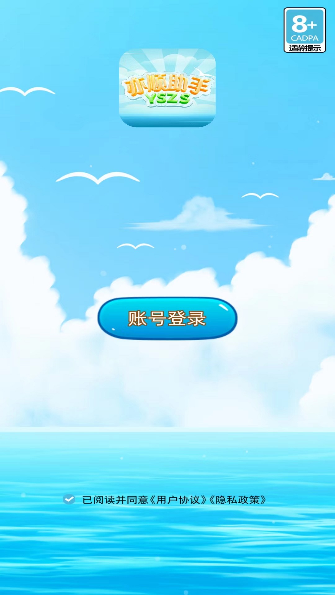 亦顺助手