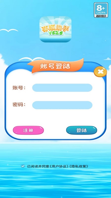 亦顺助手