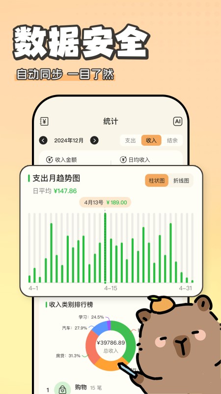 随手快记账