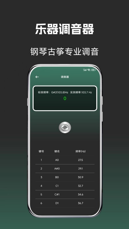 钢琴