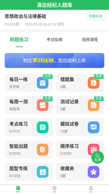 演出经纪人