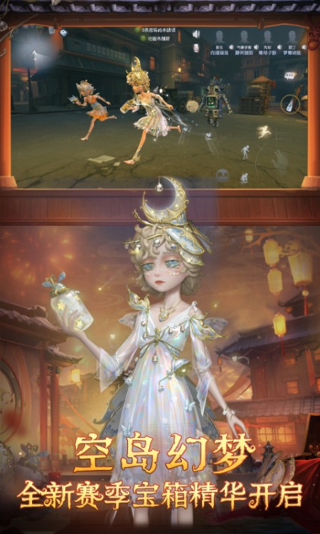 第五人格