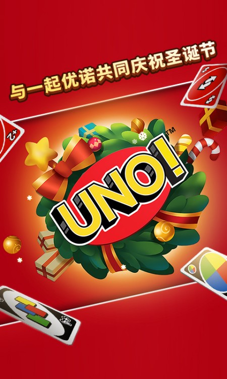一起优诺