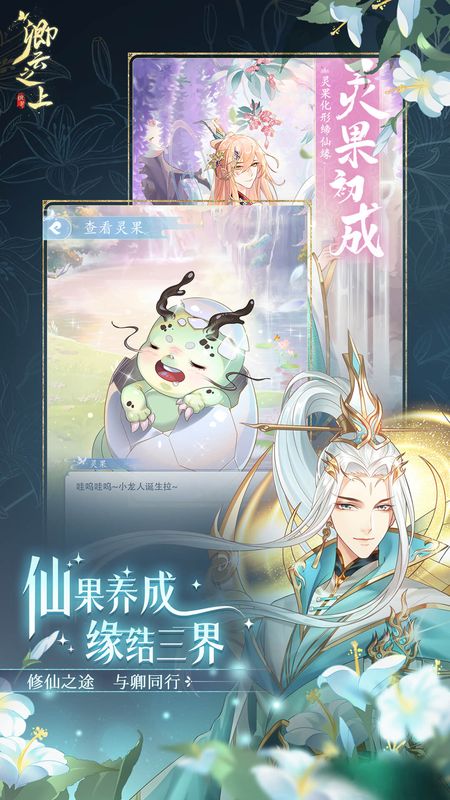 卿云之上