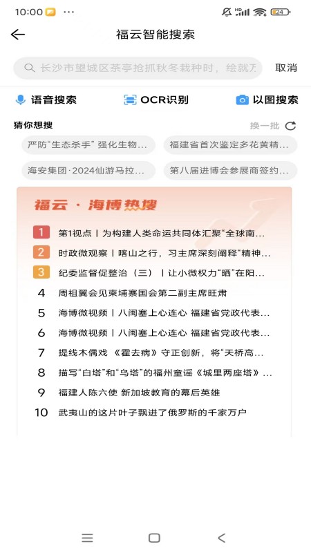 海博TV