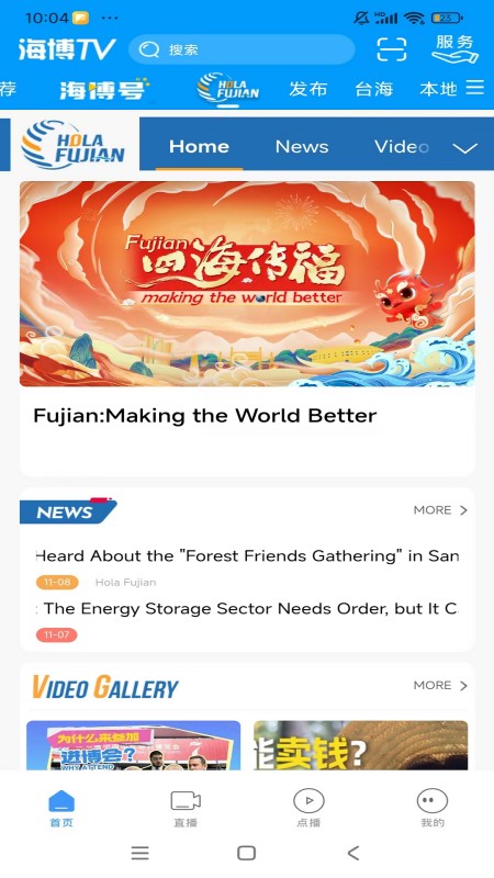 海博TV