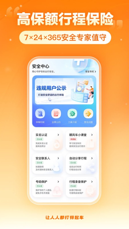 嘀嗒出行