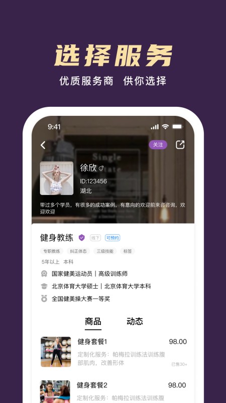 梧桐高聘