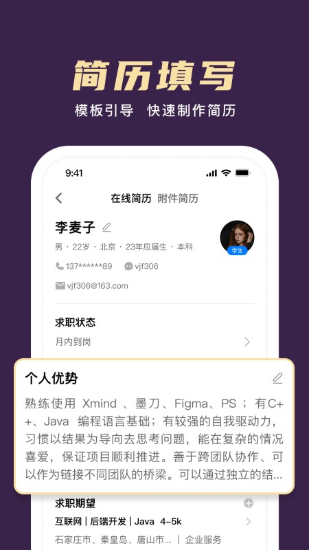 梧桐高聘
