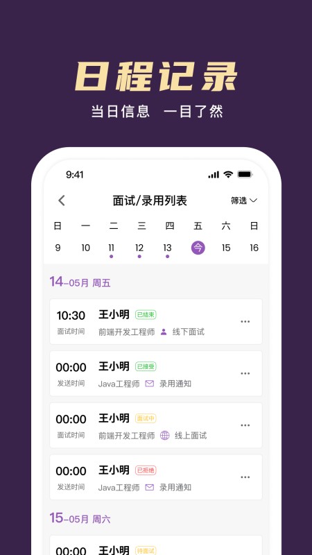 梧桐高聘