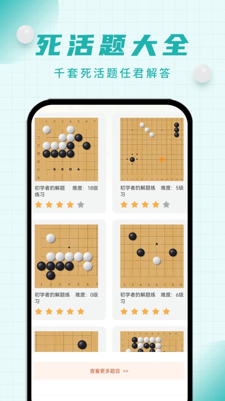 奕诚围棋