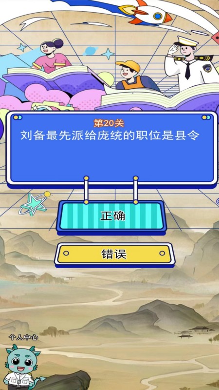 我爱答题