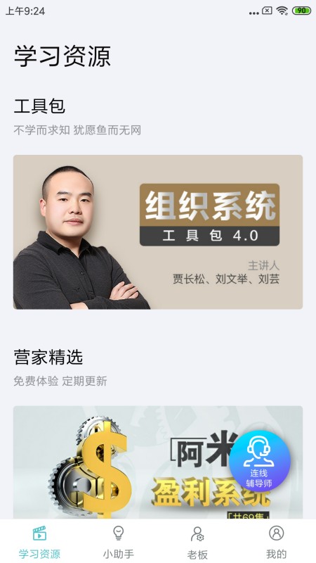 长松系统