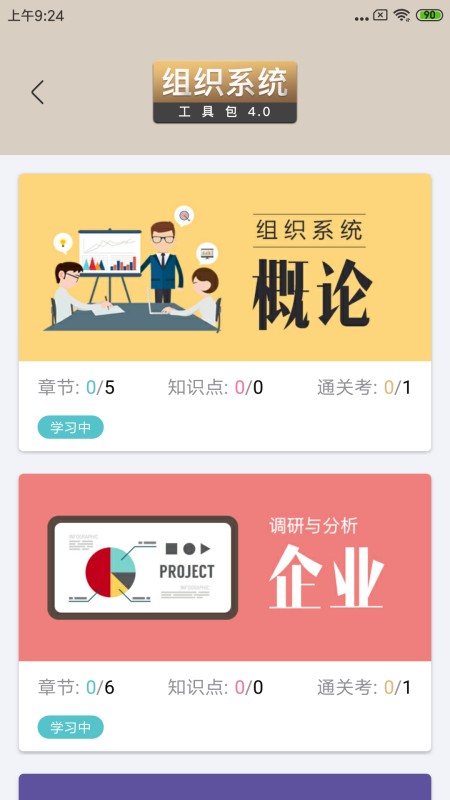 长松系统