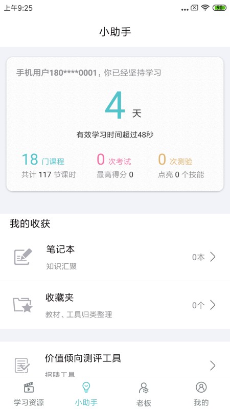 长松系统