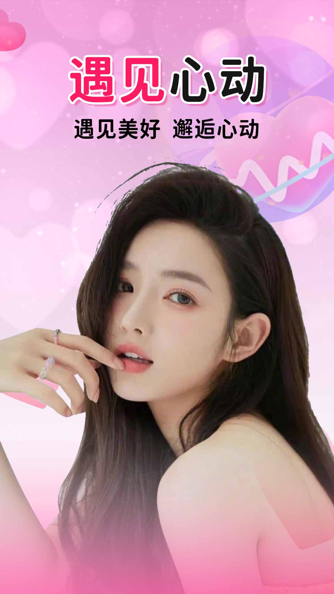 附近约会