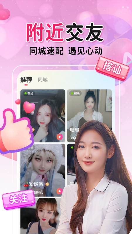 附近约会
