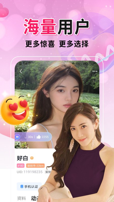 附近约会