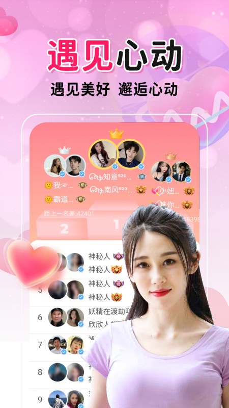 附近约会