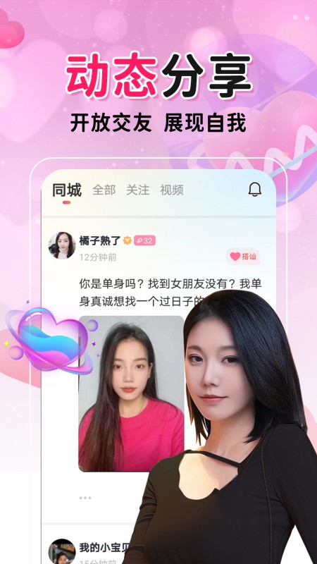 附近约会