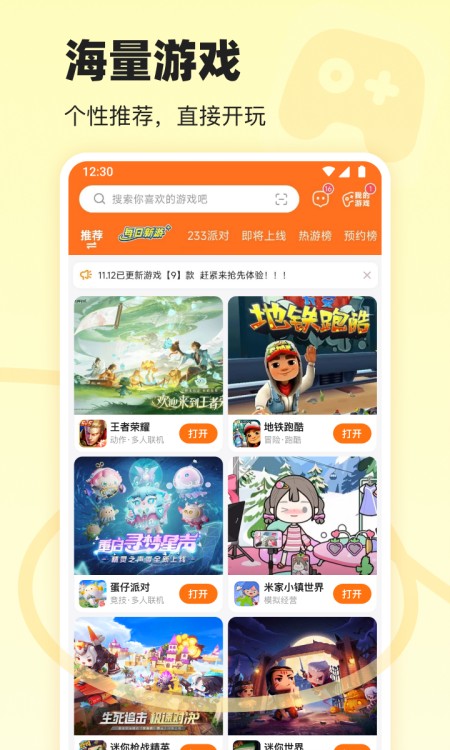 233乐园