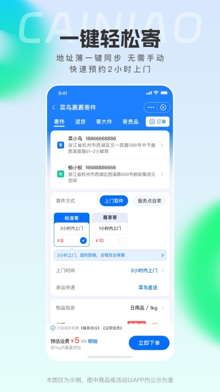 菜鸟