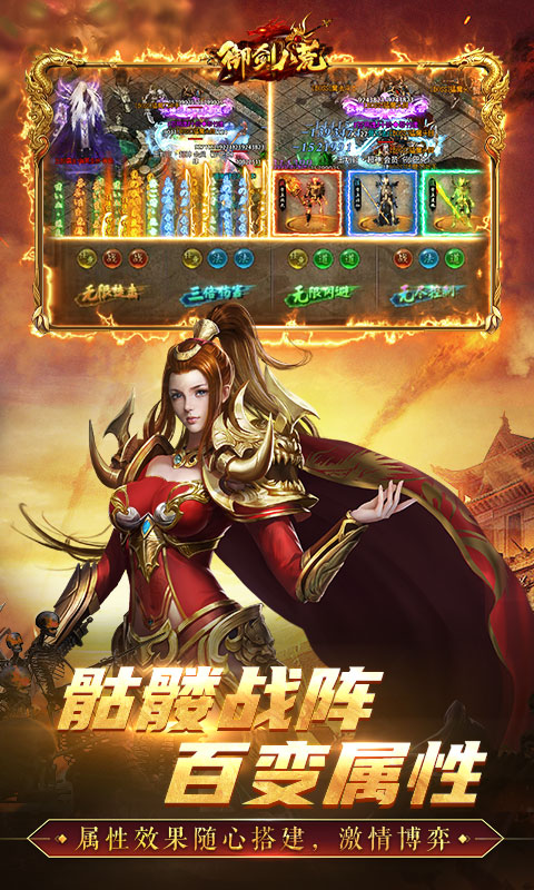 御剑八荒