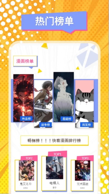 漫蛙2