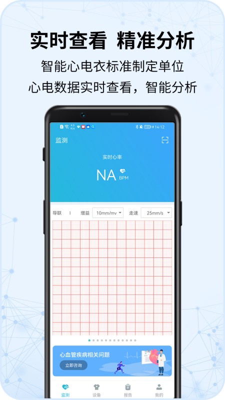 心护士