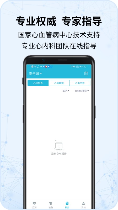 心护士