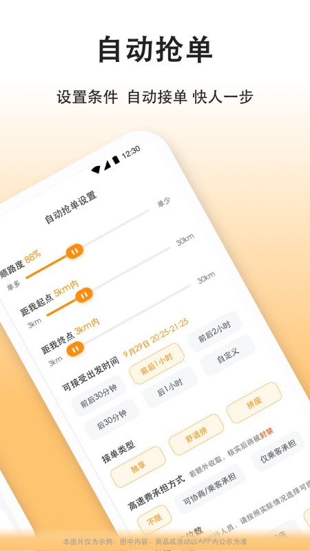滴答滴出行司机端