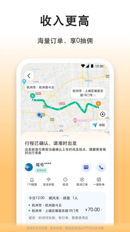 滴答滴出行司机端
