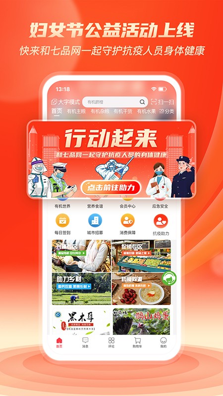 七品网