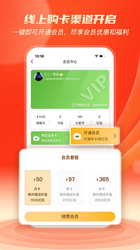 七品网