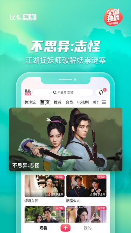 搜狐视频
