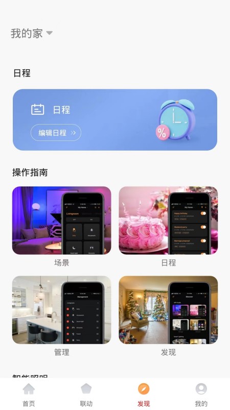德韵智能