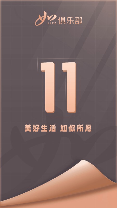 首旅如家