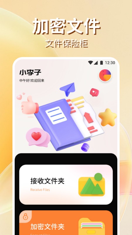 手机克隆