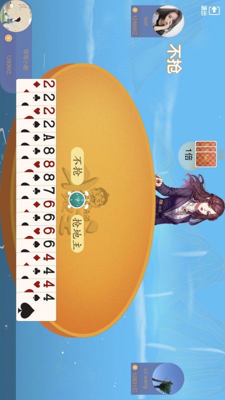 云游斗地主