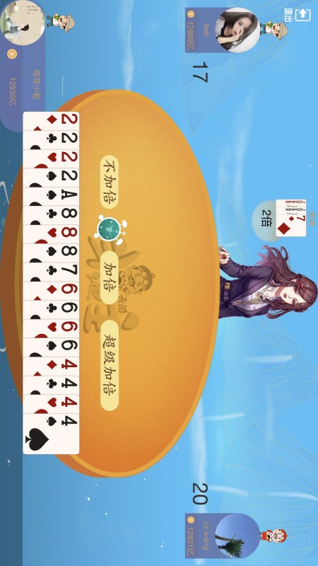 云游斗地主