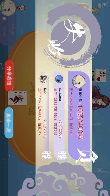 云游斗地主