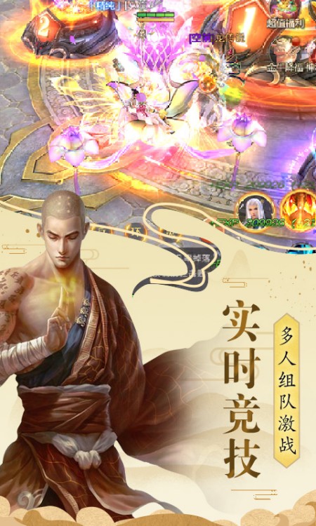 伏魔录