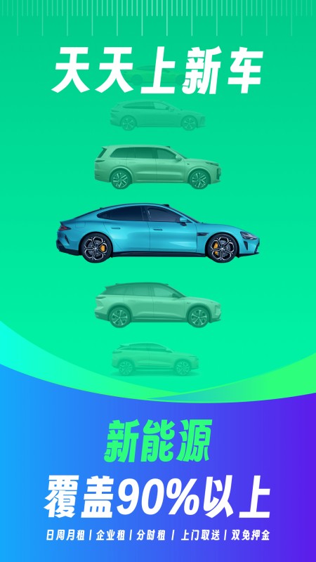 凹凸租车