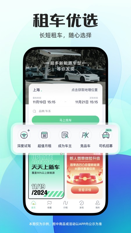 凹凸租车