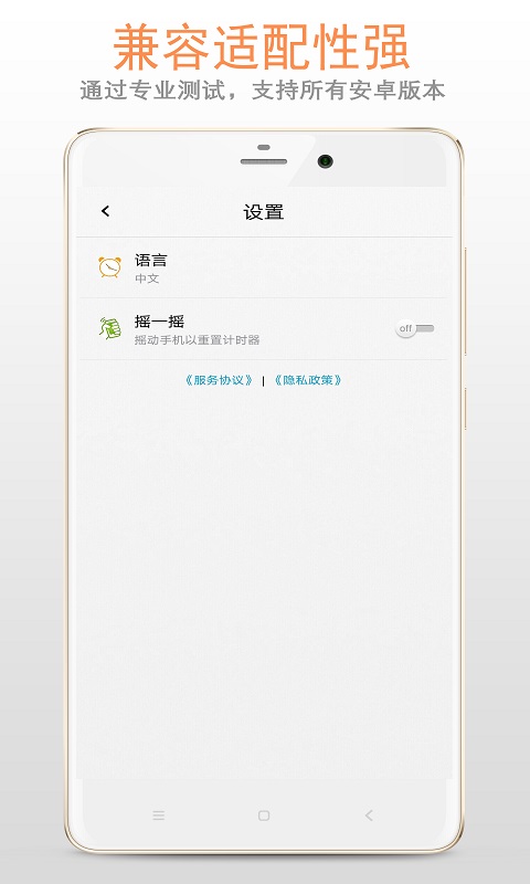 秒表计时器