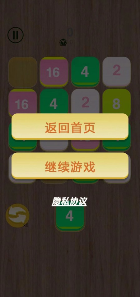 疯狂消消乐