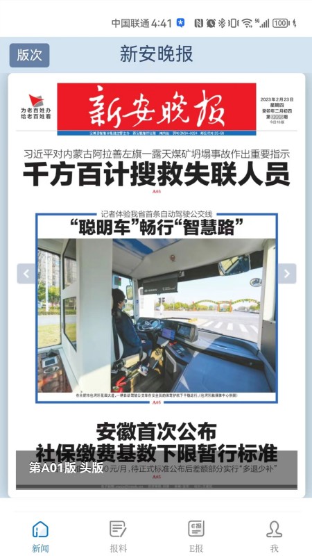 大皖新闻