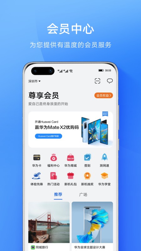 会员中心